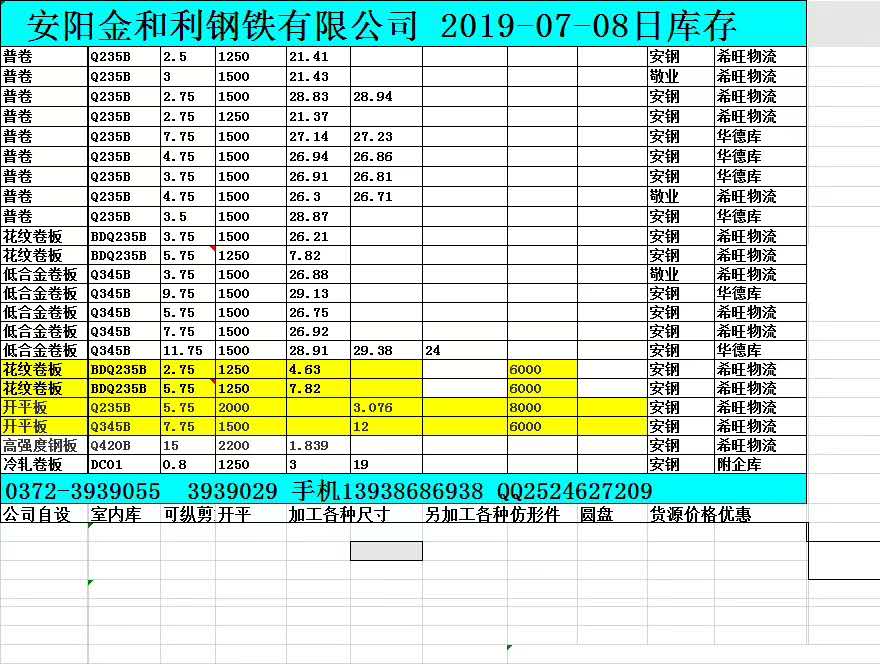 微信圖片_20190708173909